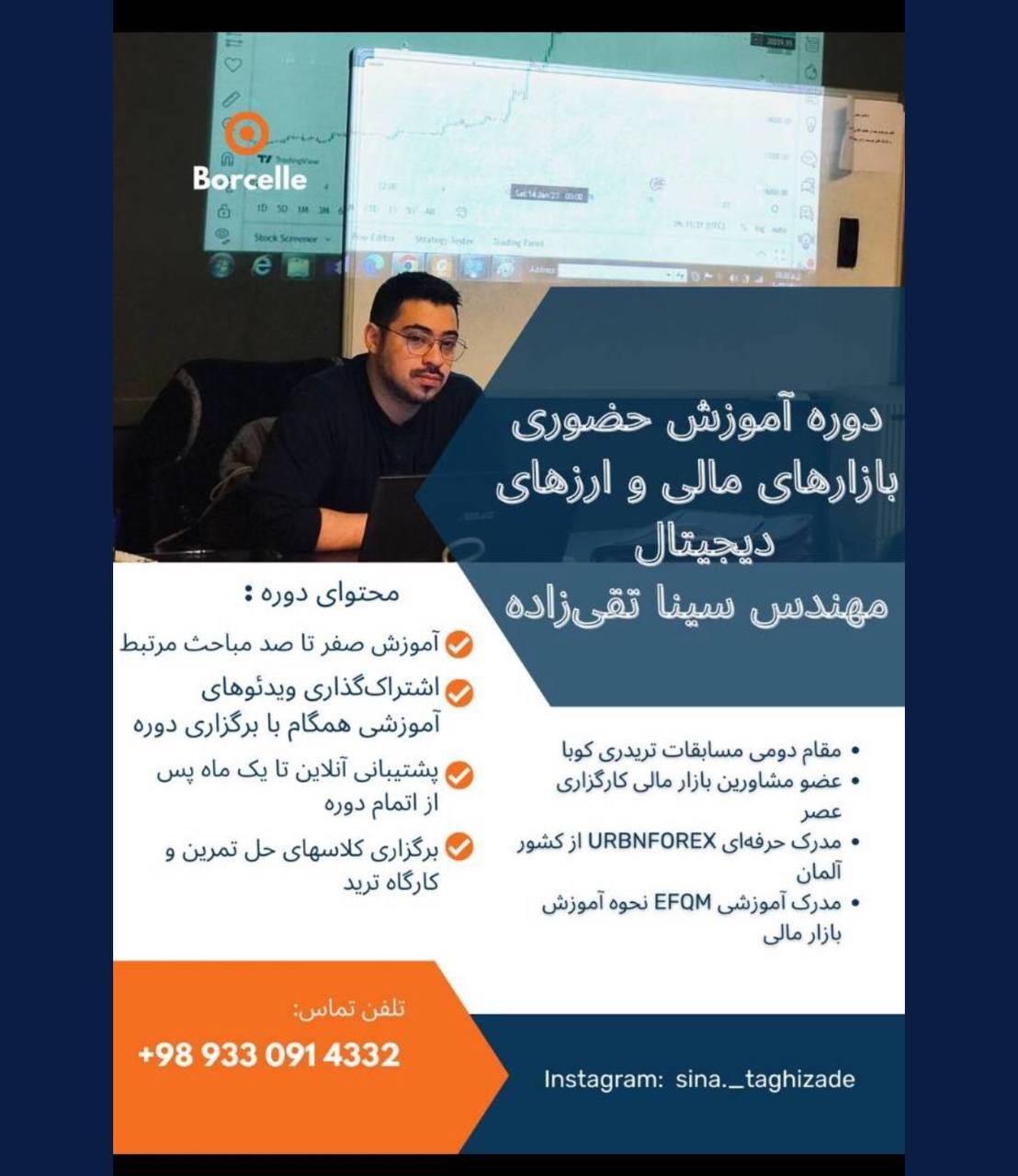 -بورس-و-ارزدیجیتال