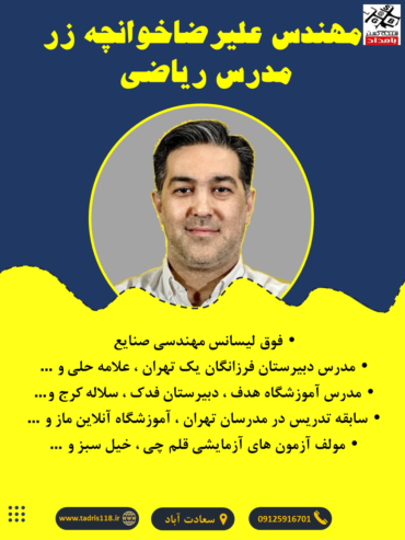 -زر