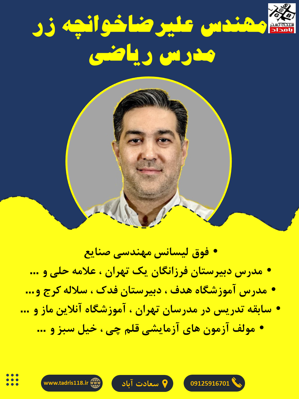 -زر